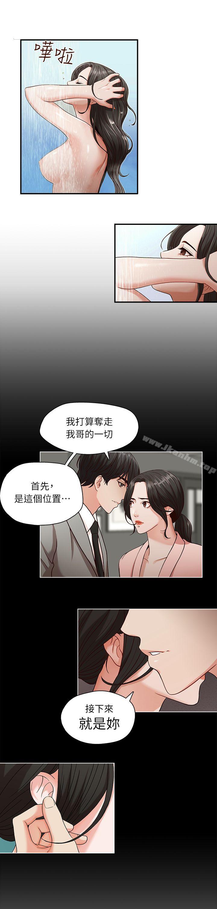 哥哥的秘書 在线观看 第4話 漫画图片7