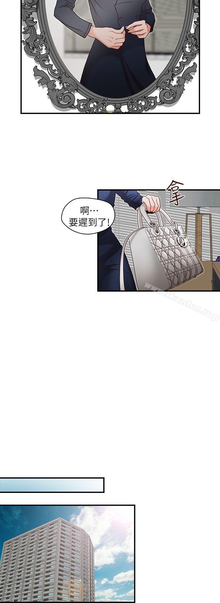 哥哥的秘書漫画 免费阅读 第4话 14.jpg