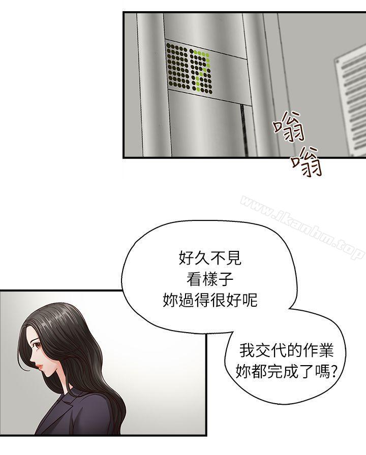 哥哥的秘書漫画 免费阅读 第4话 18.jpg