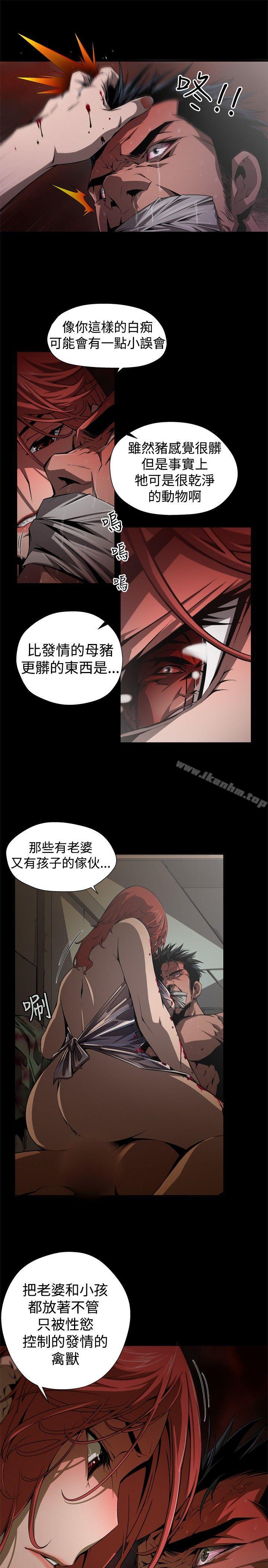 捕獵母豬漫画 免费阅读 第3话 5.jpg