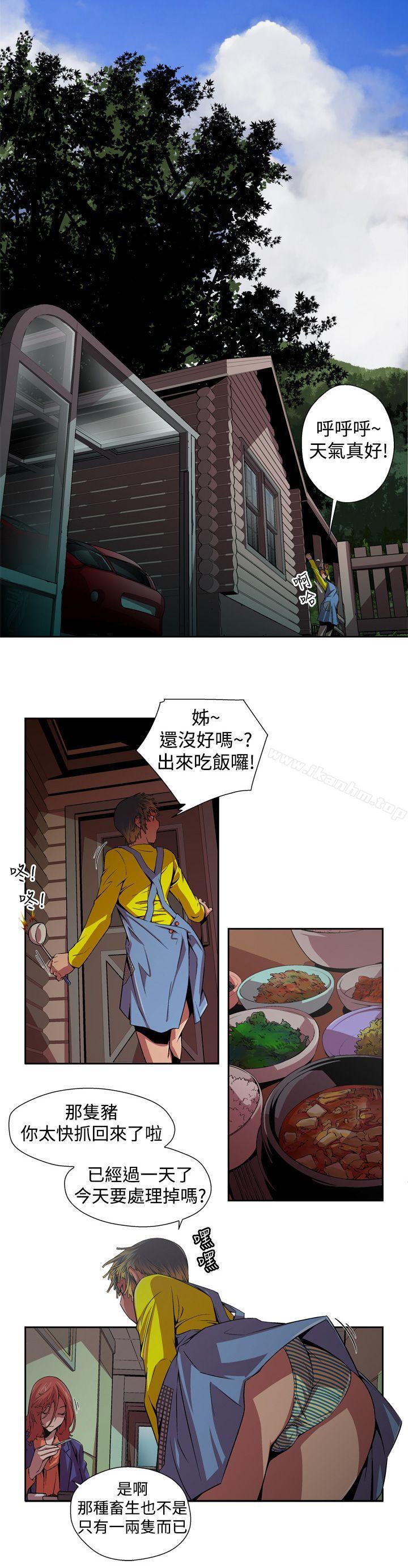 捕獵母豬 在线观看 第3話 漫画图片12