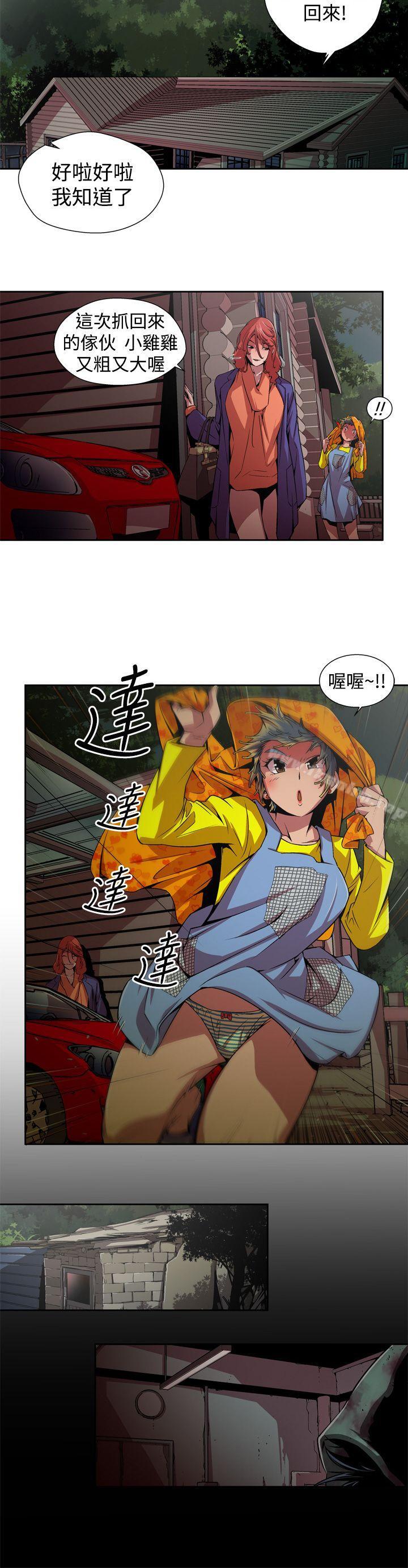 捕獵母豬 在线观看 第3話 漫画图片14