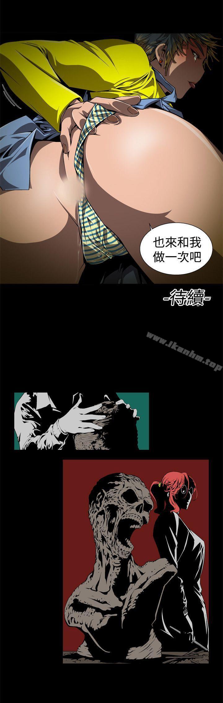 捕獵母豬漫画 免费阅读 第3话 16.jpg