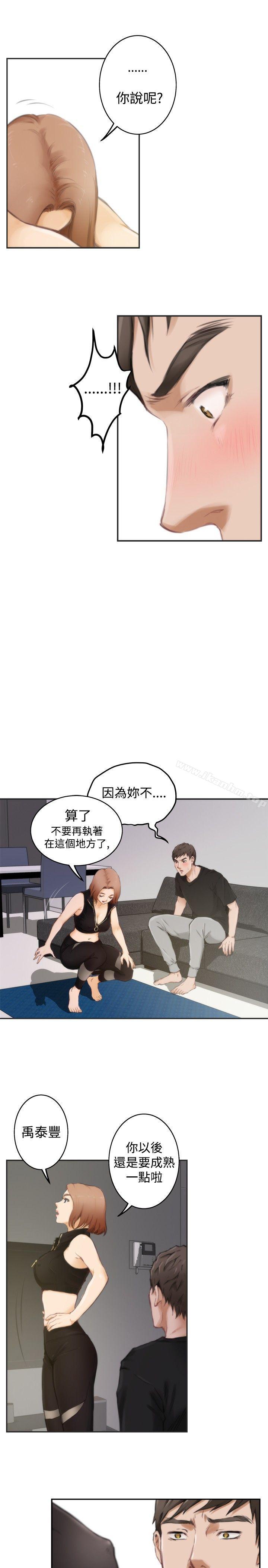 漫画韩国 H-Mate   - 立即阅读 第47話第6漫画图片
