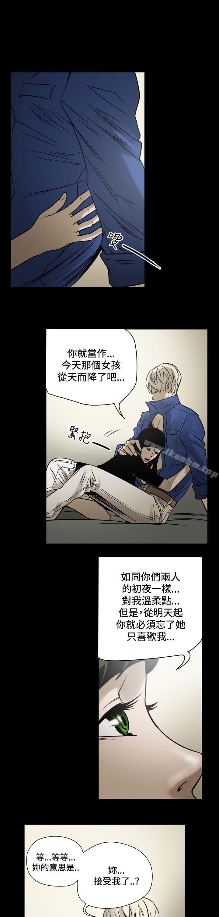 ACE:禁斷的詐欺之夜 在线观看 第13話 漫画图片1