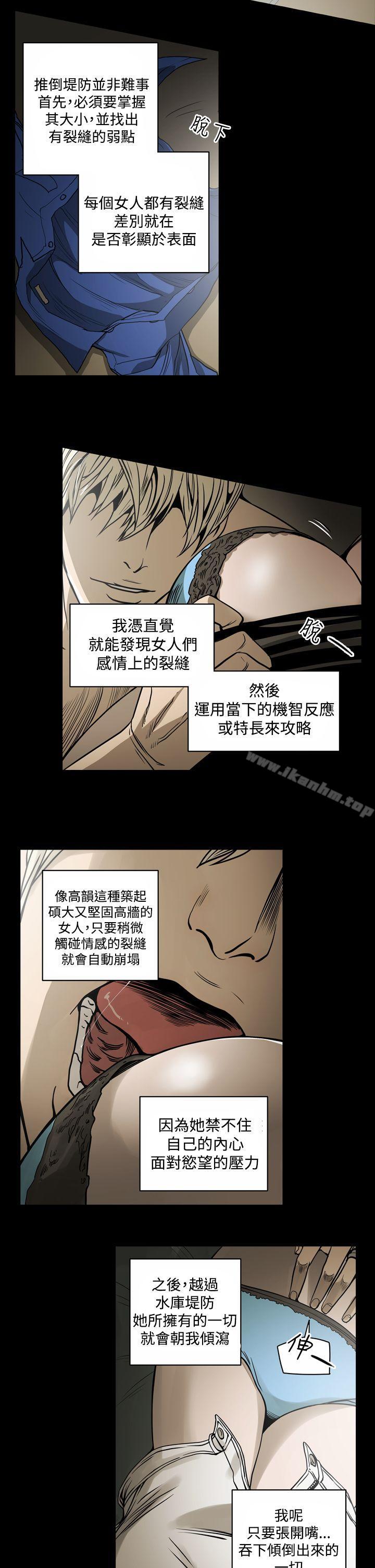韩漫H漫画 ACE:禁断的诈欺之夜  - 点击阅读 第13话 4