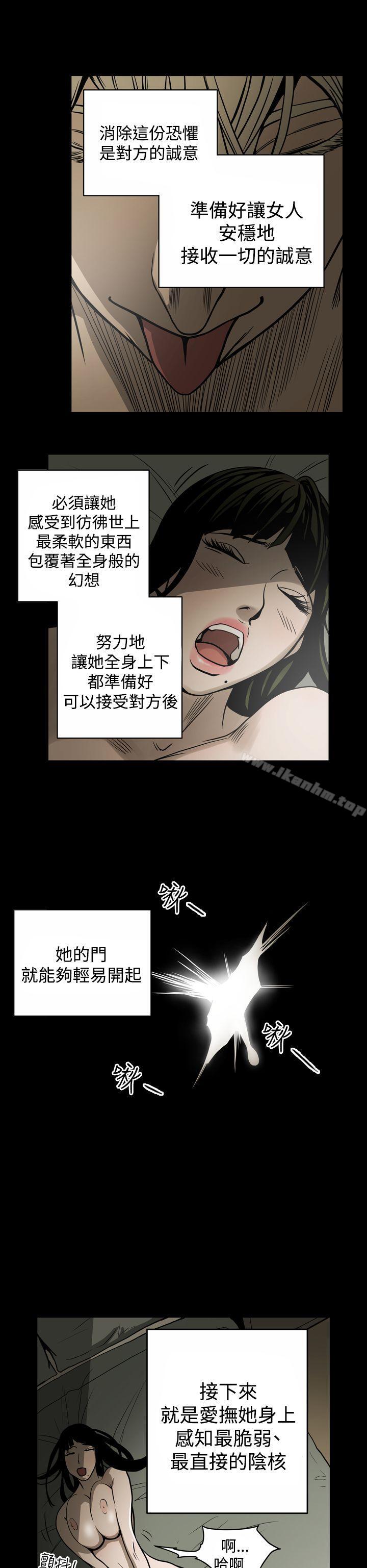 韩漫H漫画 ACE:禁断的诈欺之夜  - 点击阅读 第13话 6