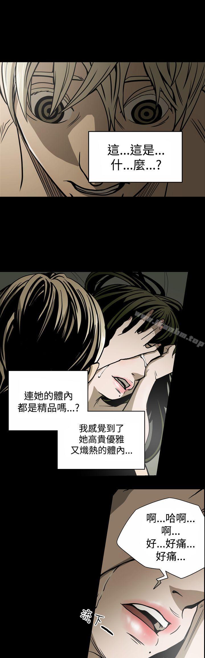 韩漫H漫画 ACE:禁断的诈欺之夜  - 点击阅读 第13话 10