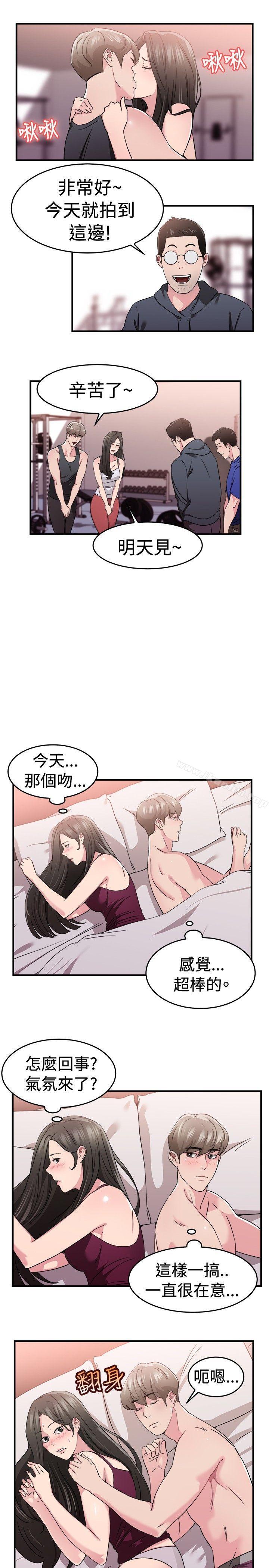 前男友前女友 第83話 假幸福的離婚夫妻(中) 韩漫图片4