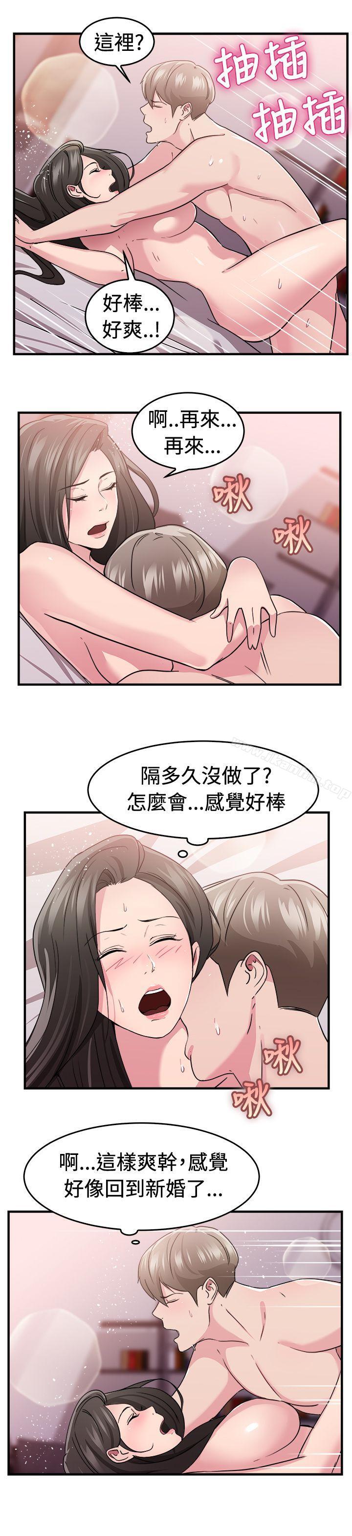 前男友前女友 第83話 假幸福的離婚夫妻(中) 韩漫图片17