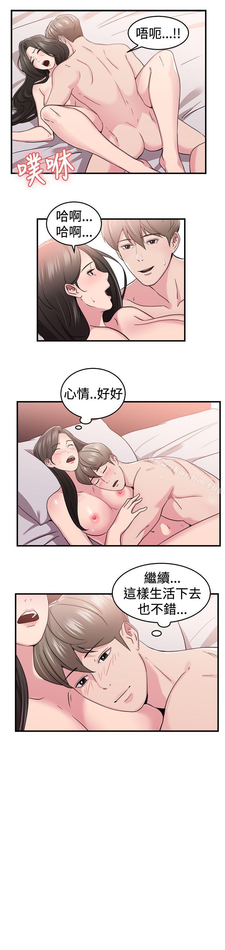 前男友前女友 第83話 假幸福的離婚夫妻(中) 韩漫图片21