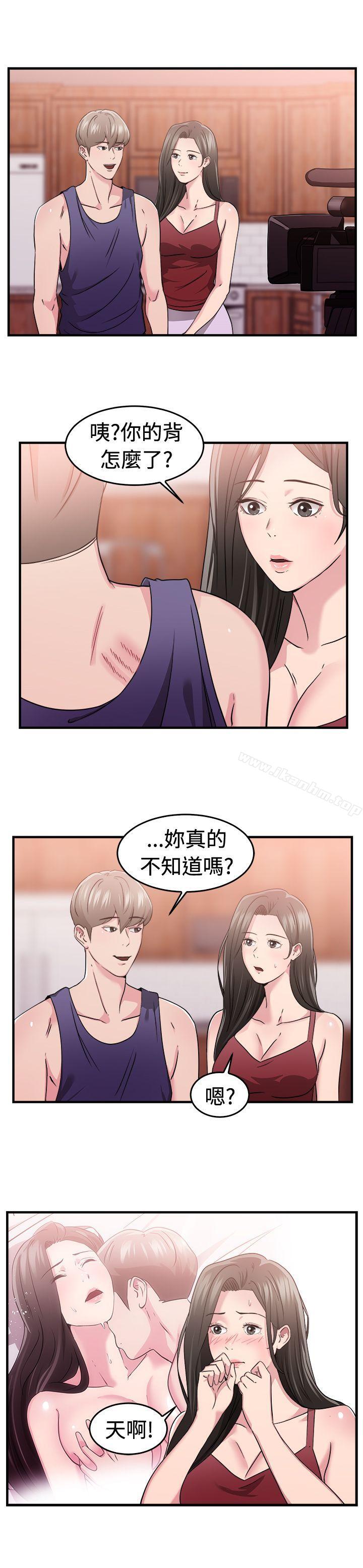 前男友前女友 第83話 假幸福的離婚夫妻(中) 韩漫图片23