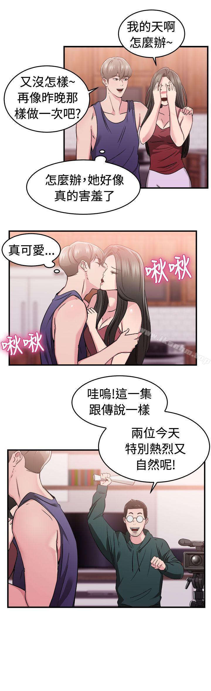 前男友前女友 第83話 假幸福的離婚夫妻(中) 韩漫图片25