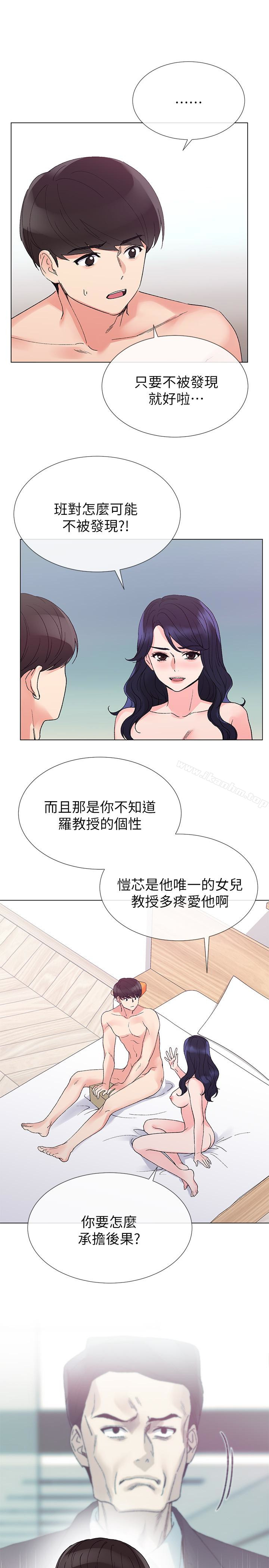 漫画韩国 重考生   - 立即阅读 第36話-姊姊的穴裡湧出愛液第24漫画图片