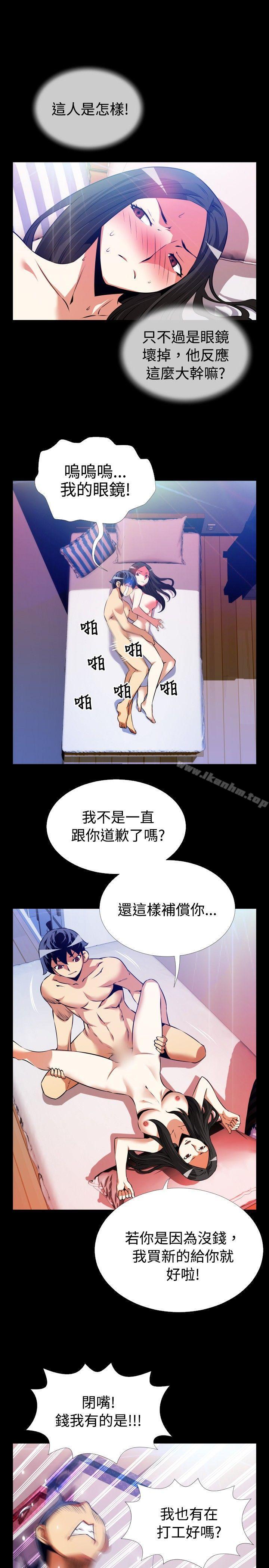 戀愛輔助器 在线观看 第56話 漫画图片6