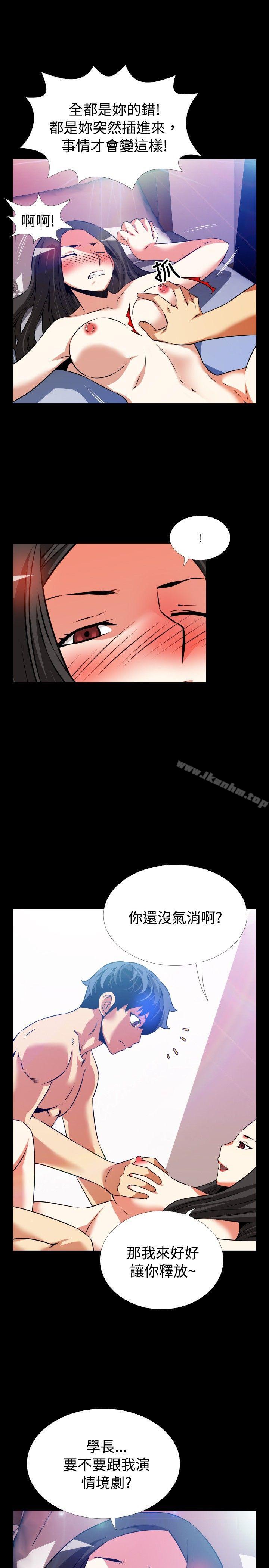 戀愛輔助器漫画 免费阅读 第56话 8.jpg