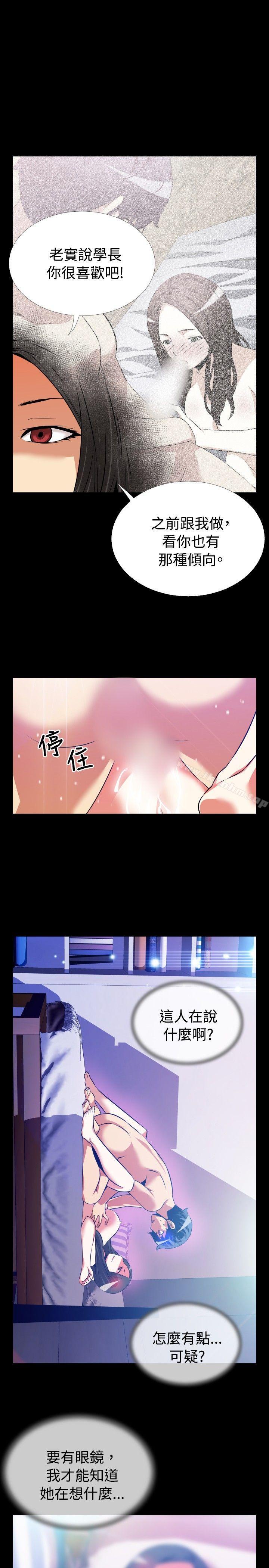 恋爱辅助器 第56話 韩漫图片10