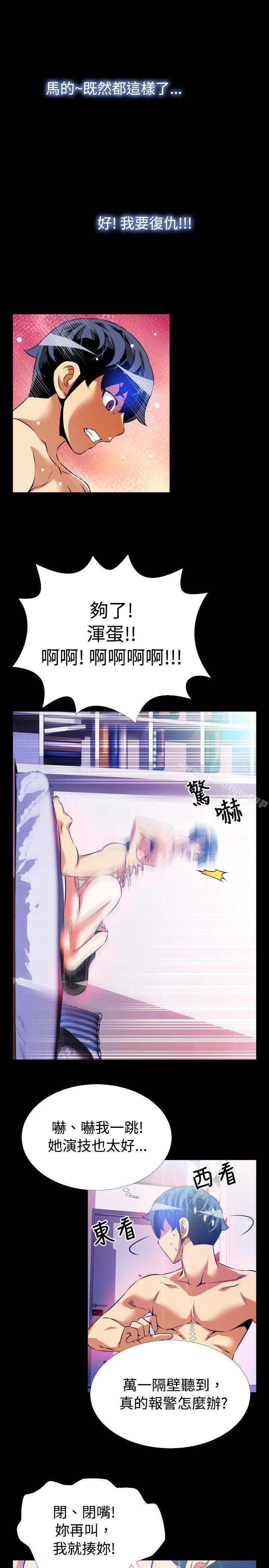 戀愛輔助器漫画 免费阅读 第56话 20.jpg