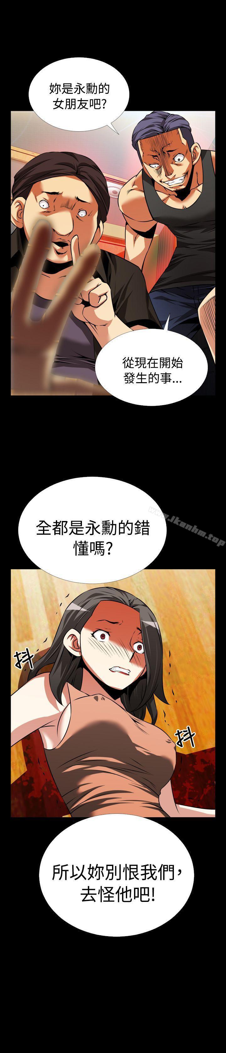 戀愛輔助器 在线观看 第56話 漫画图片31