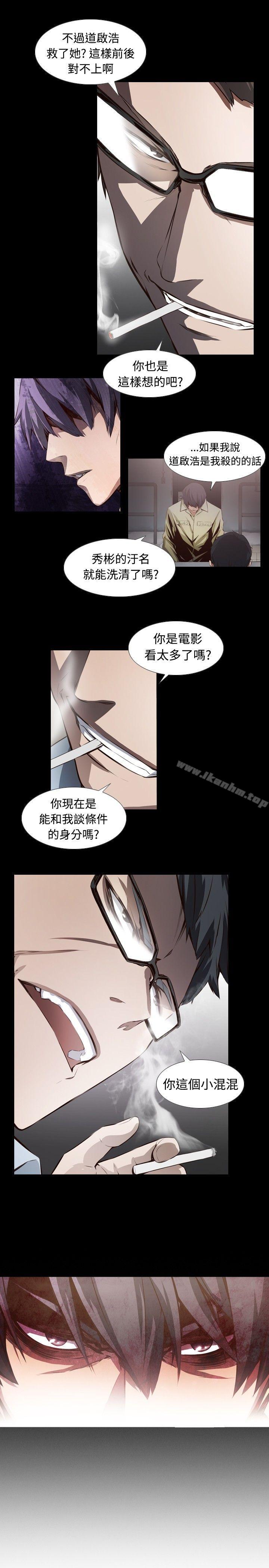 古惑少年 在线观看 第9話 漫画图片3