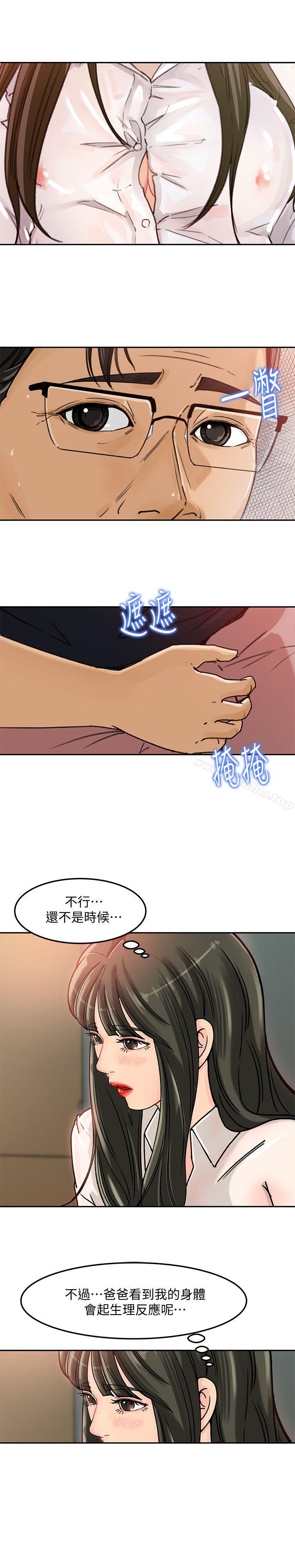 漫画韩国 媳婦的誘惑   - 立即阅读 第4話-快點進來第6漫画图片