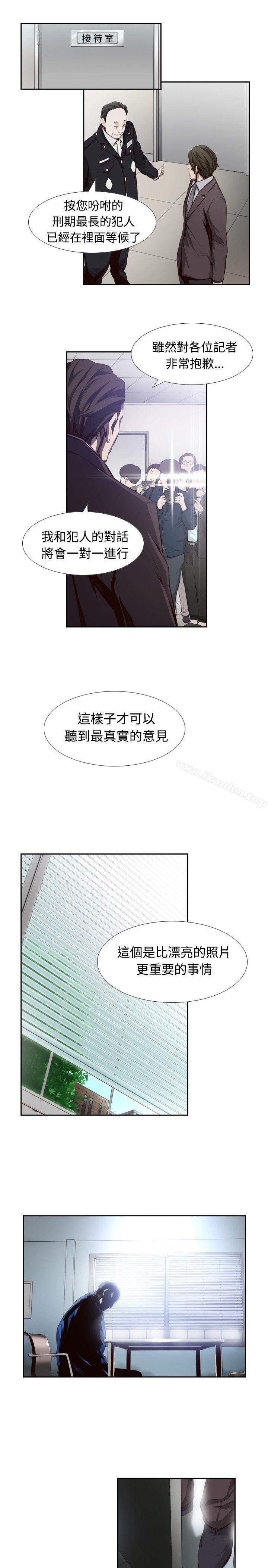 古惑少年 在线观看 第11話 漫画图片3