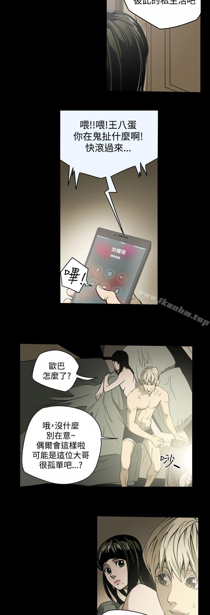 韩漫H漫画 ACE:禁断的诈欺之夜  - 点击阅读 第14话 10