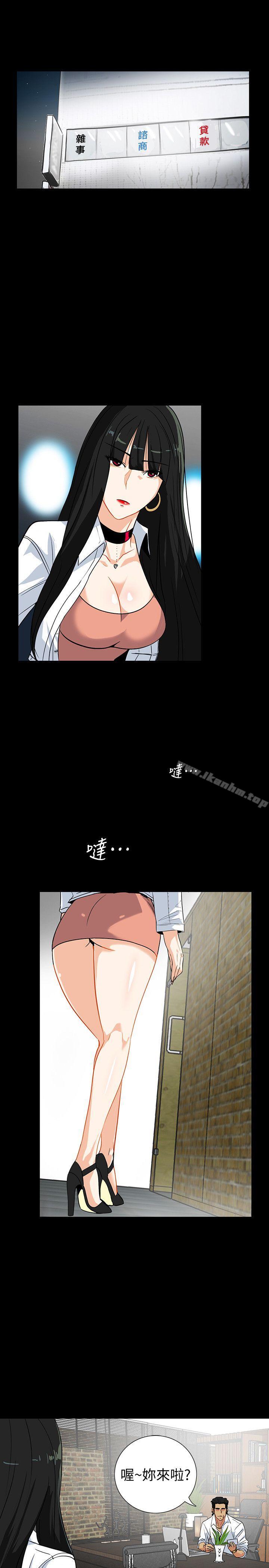 漫画韩国 隱密的誘惑   - 立即阅读 第14話-文慶安插的間諜第1漫画图片