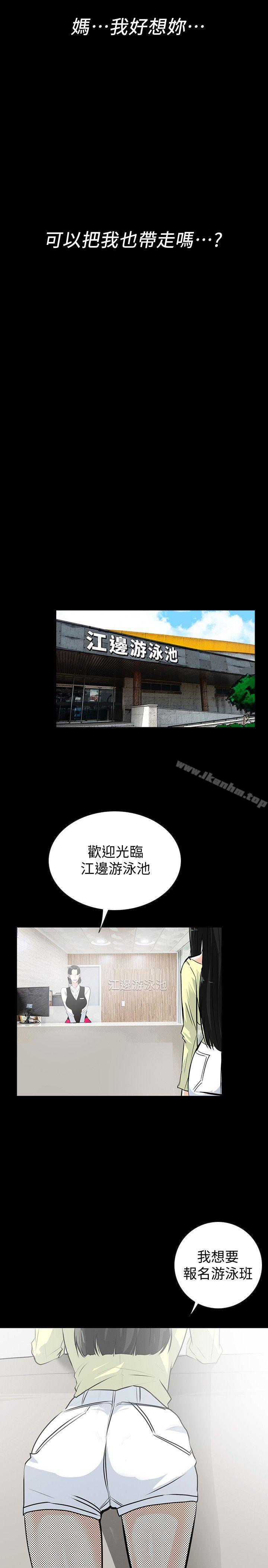 隱密的誘惑 在线观看 第14話-文慶安插的間諜 漫画图片14