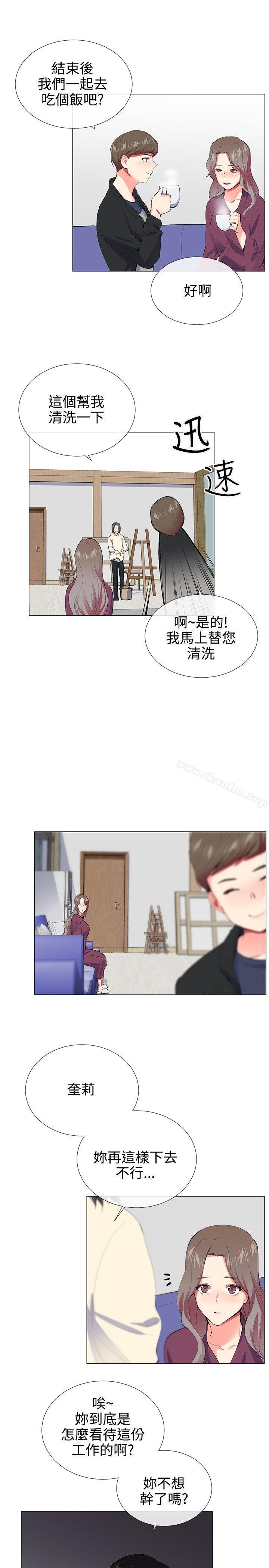 我的秘密砲友 在线观看 第21話 漫画图片2