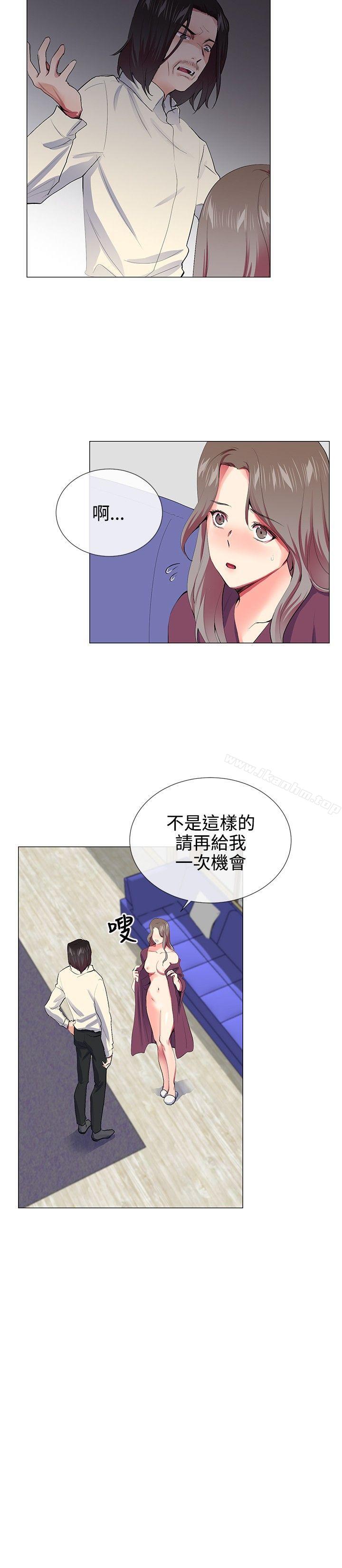 我的秘密砲友 在线观看 第21話 漫画图片3