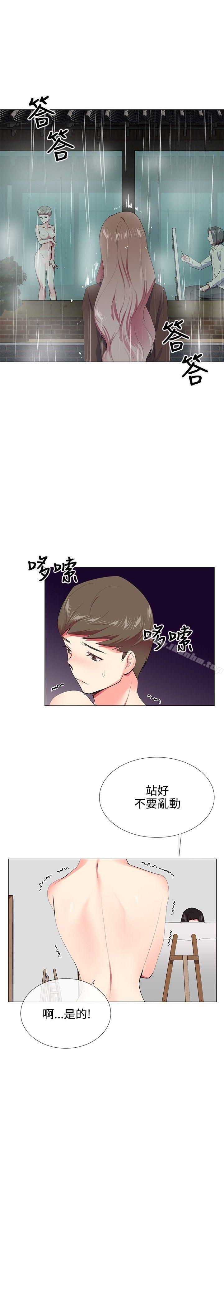 我的秘密砲友 在线观看 第21話 漫画图片8