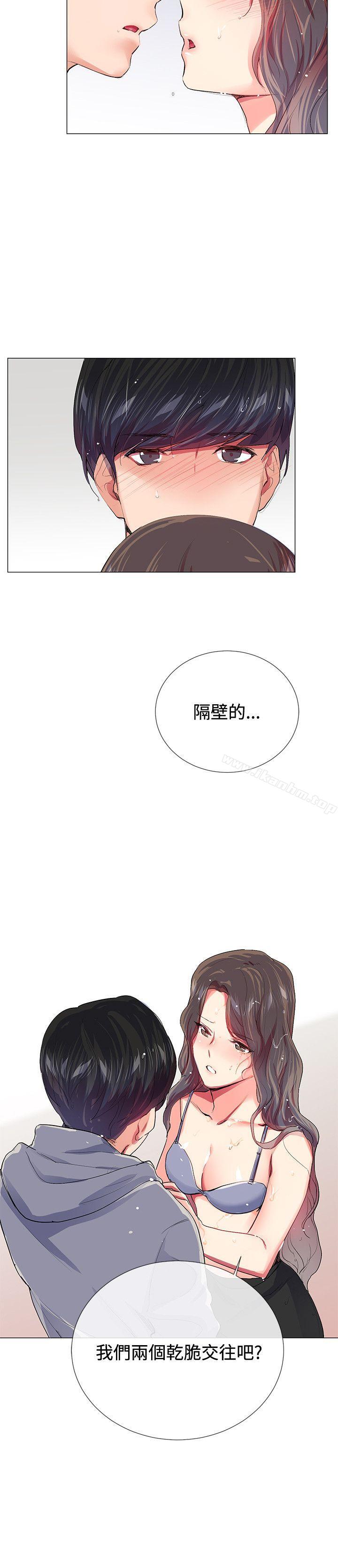 漫画韩国 我的秘密砲友   - 立即阅读 第21話第21漫画图片