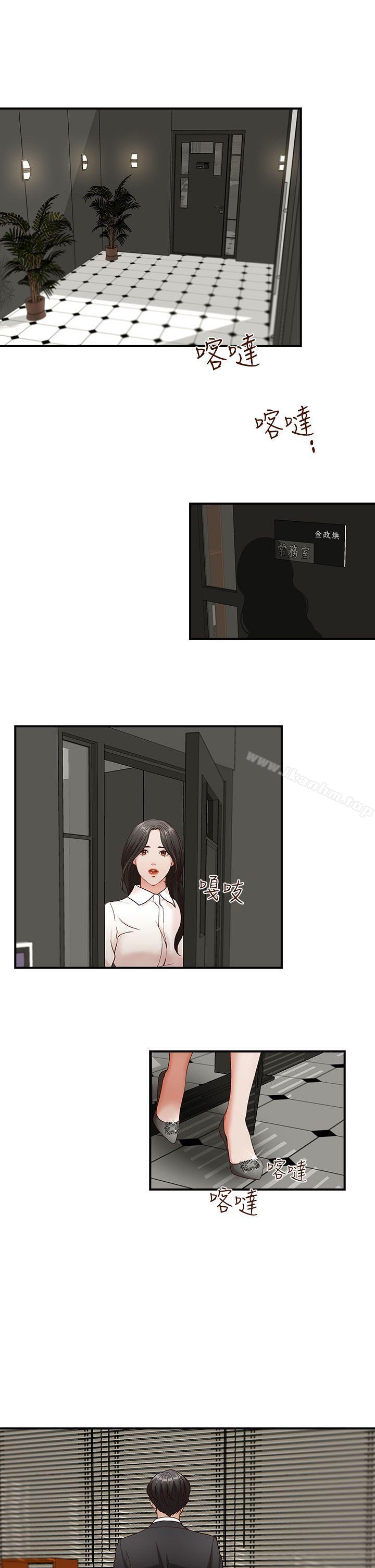 哥哥的秘书 第5話 韩漫图片4