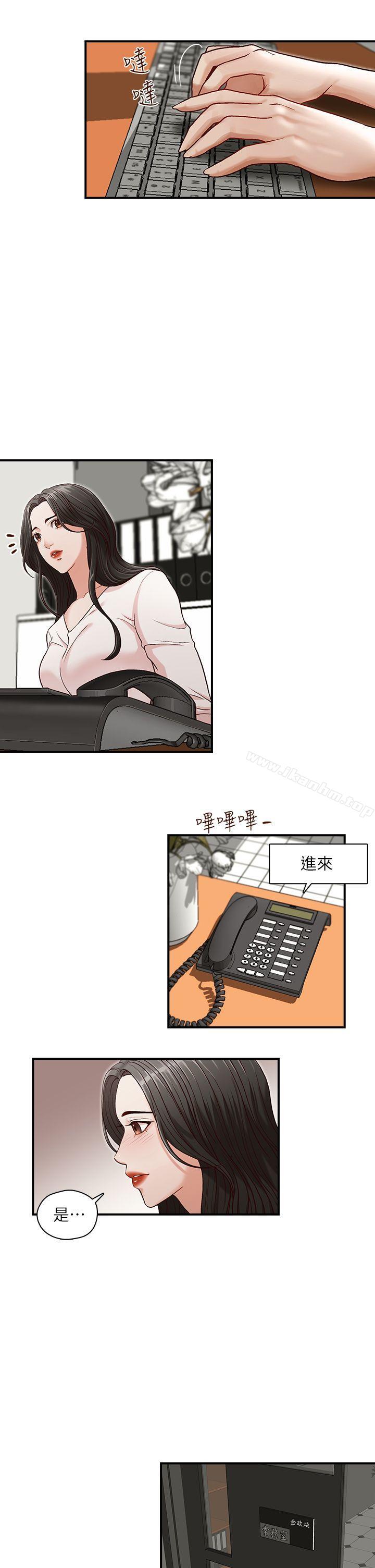 哥哥的秘书 第5話 韩漫图片18