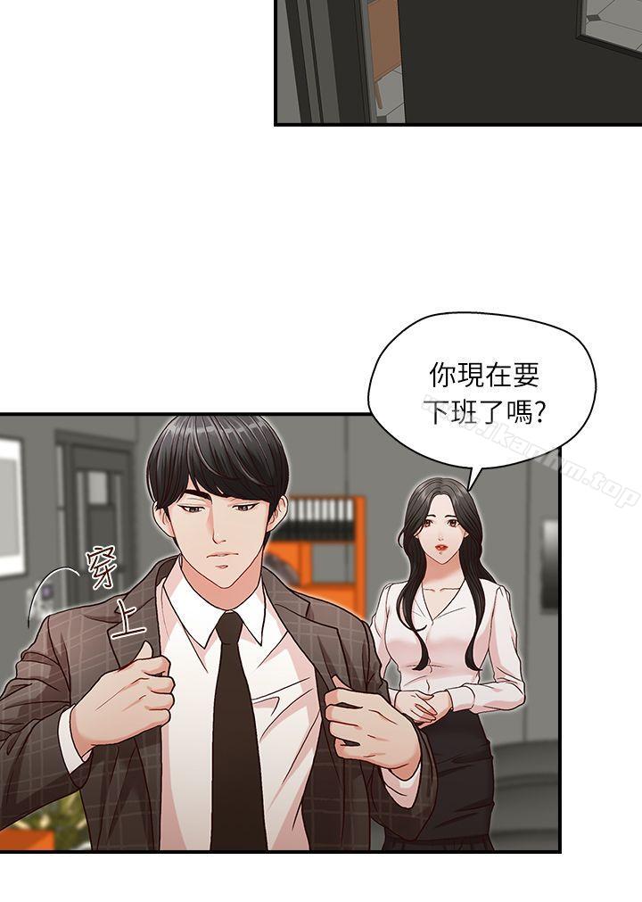 哥哥的秘書 在线观看 第5話 漫画图片19