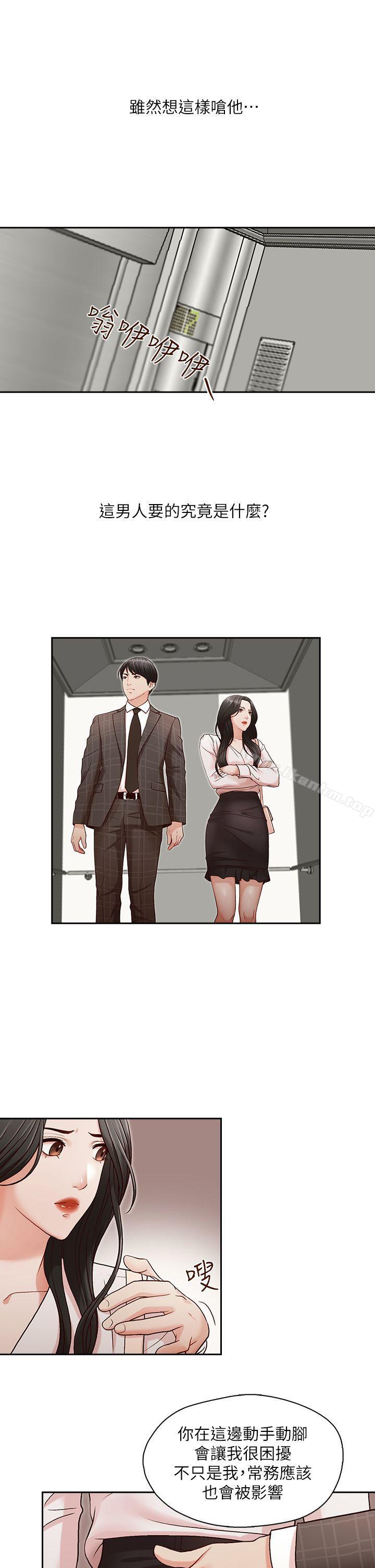 哥哥的秘书 第5話 韩漫图片22
