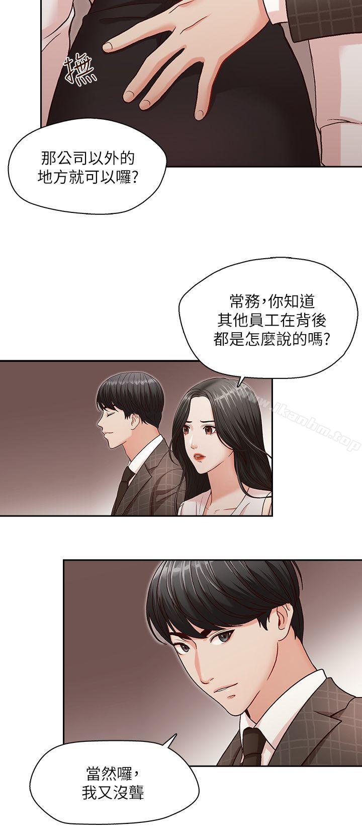 漫画韩国 哥哥的秘書   - 立即阅读 第5話第23漫画图片