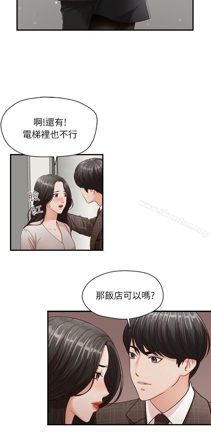 哥哥的秘书 第5話 韩漫图片25