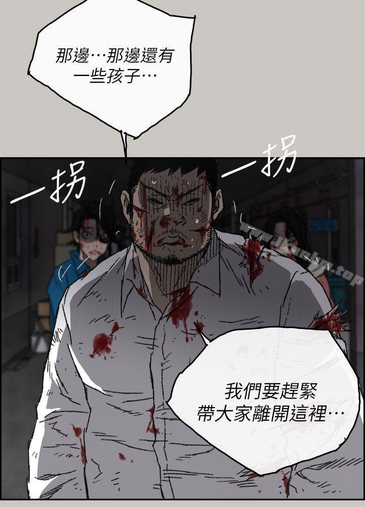 MAD:小姐與司機 在线观看 第54話-拖延戰術 漫画图片13