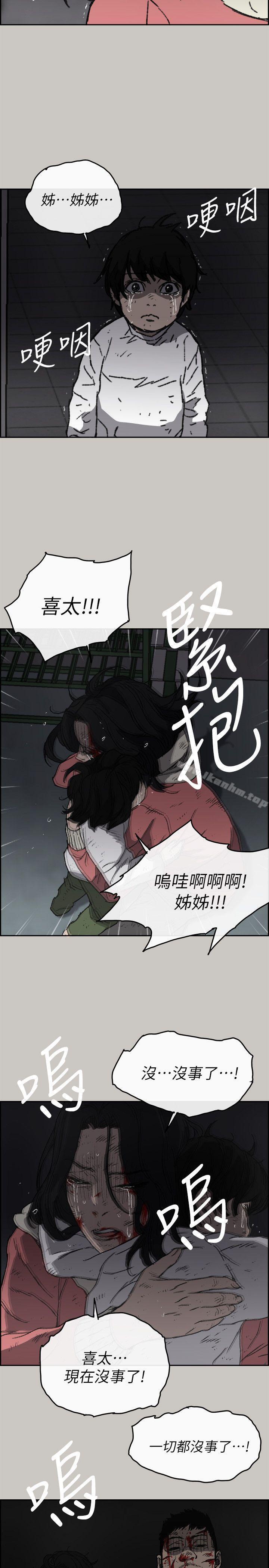 漫画韩国 MAD:小姐與司機   - 立即阅读 第54話-拖延戰術第19漫画图片