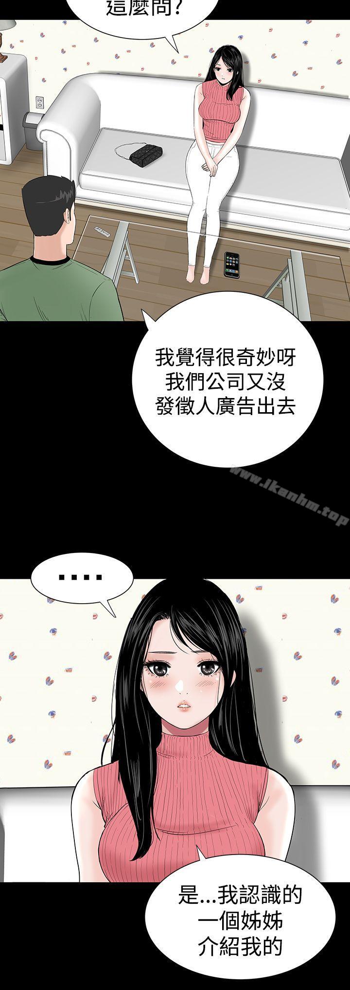 韩漫H漫画 楼凤  - 点击阅读 第28话 6