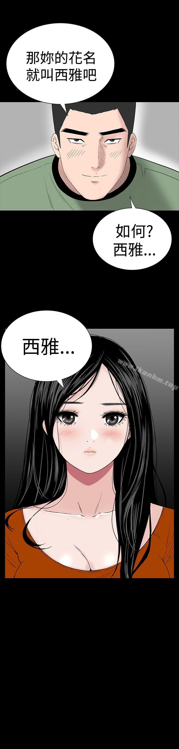 韩漫H漫画 楼凤  - 点击阅读 第28话 23