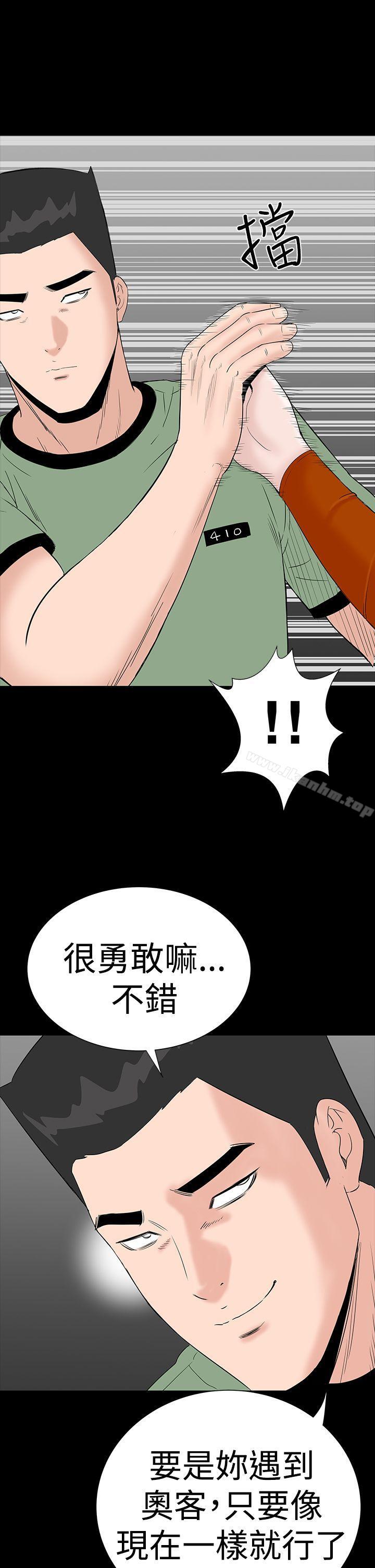 樓鳳漫画 免费阅读 第28话 31.jpg