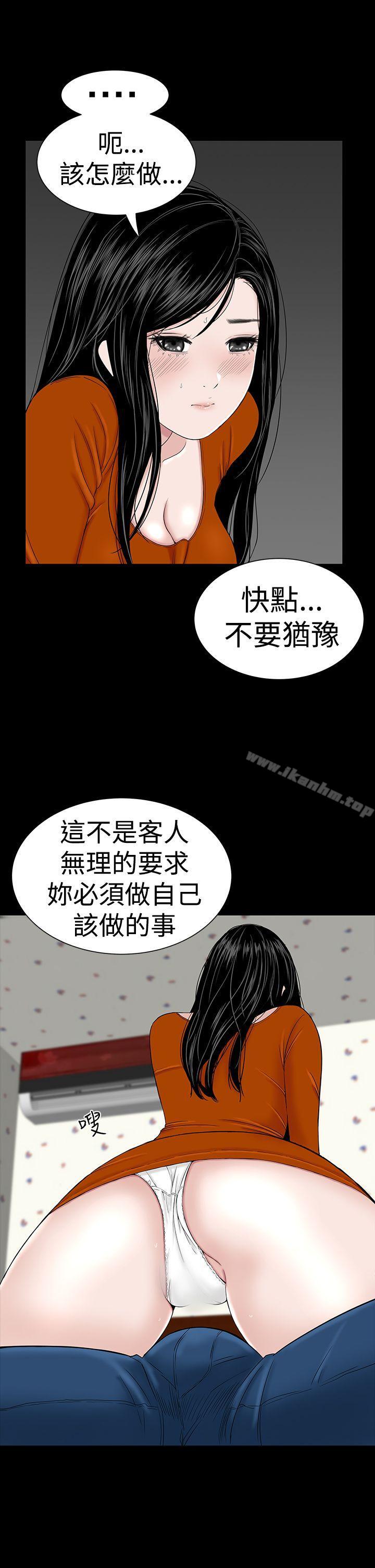 樓鳳 在线观看 第28話 漫画图片43