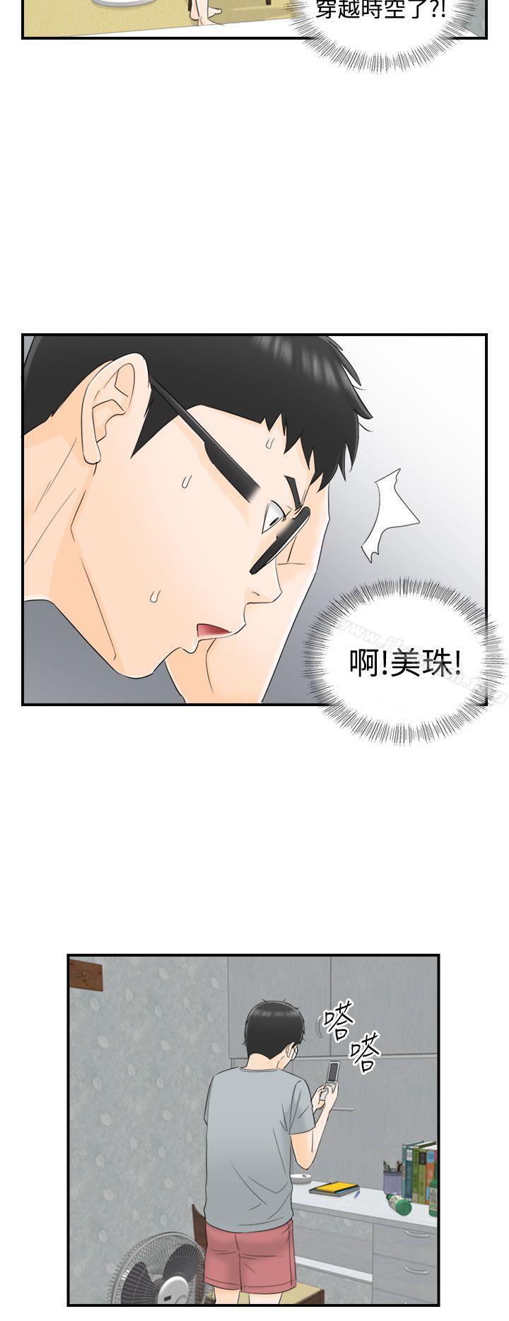 壞男人 在线观看 第12話 漫画图片8