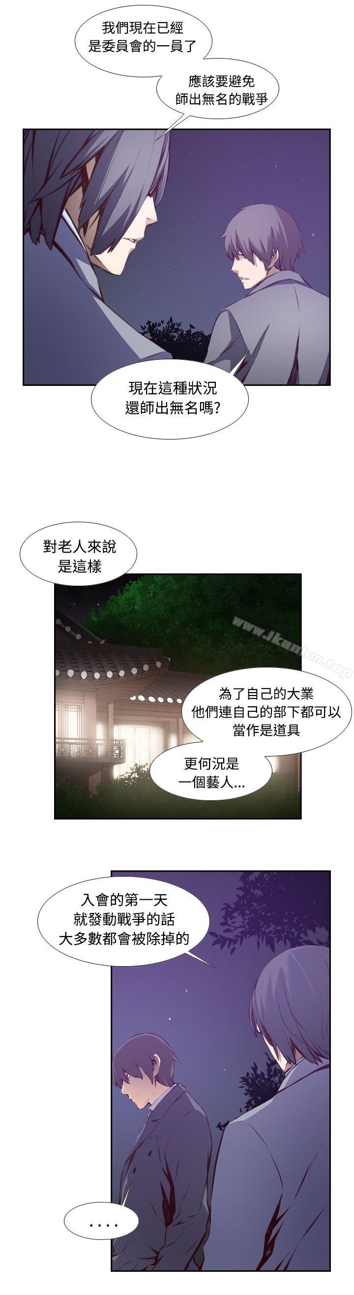 古惑少年 在线观看 第14話 漫画图片2