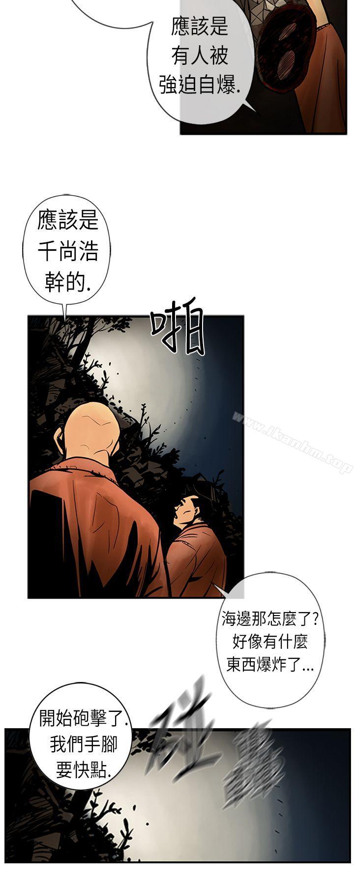 漫画韩国 巨人   - 立即阅读 第20話第18漫画图片