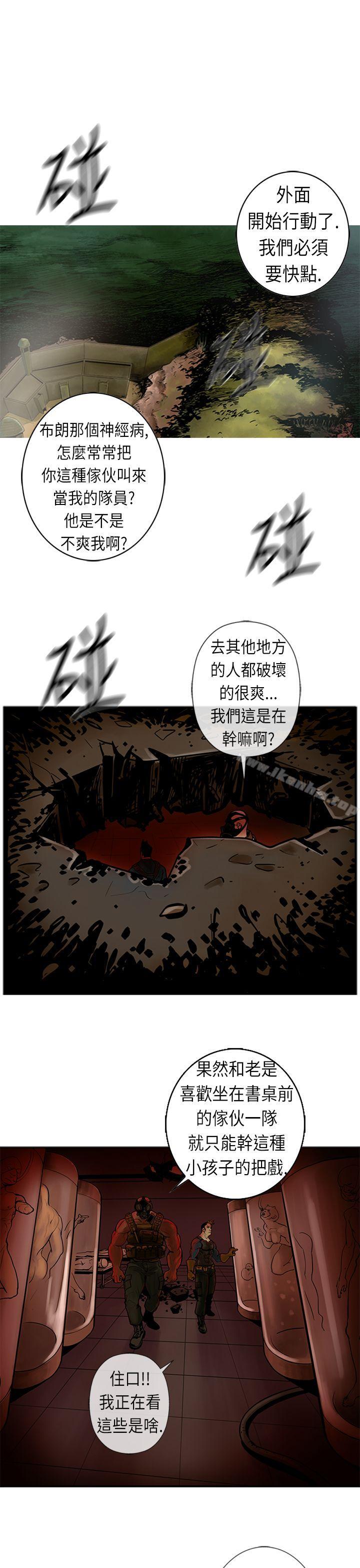 巨人 第20話 韩漫图片19
