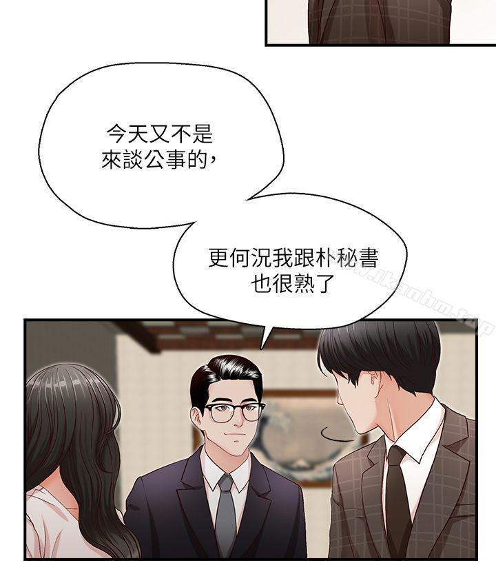 哥哥的秘书 第6話 韩漫图片5